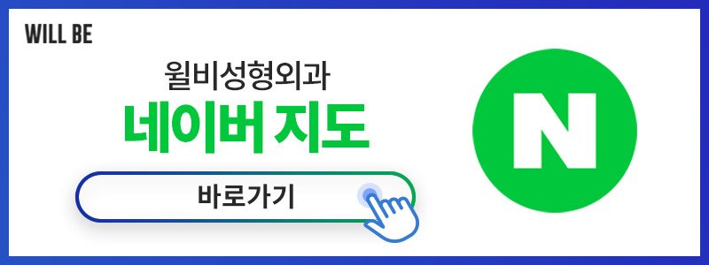 강남 공장형 말고 1인 원장이 직접 상담하고 수술하는 강남 성형외과